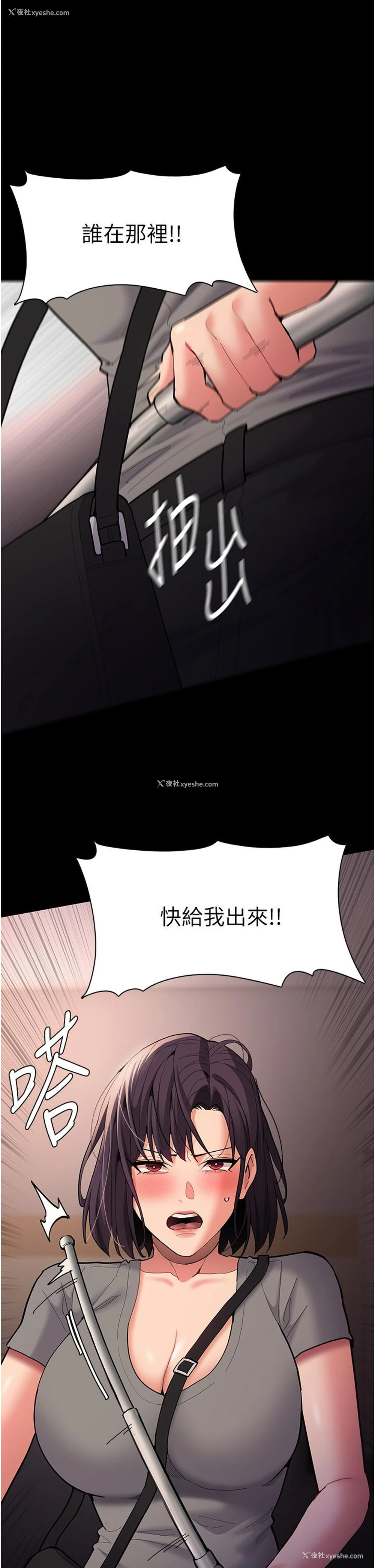 41P - 痴汉成瘾