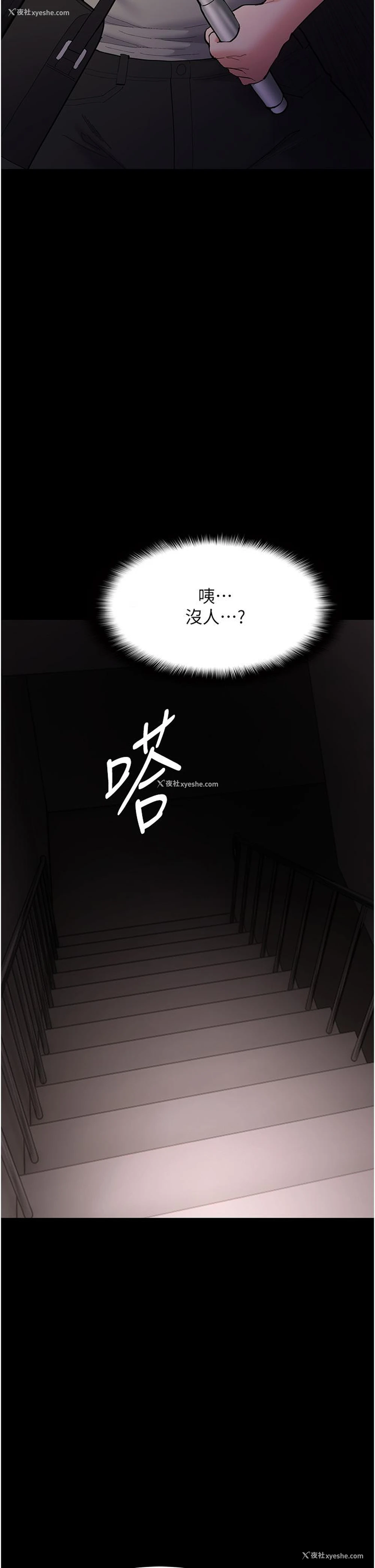 42P - 痴汉成瘾