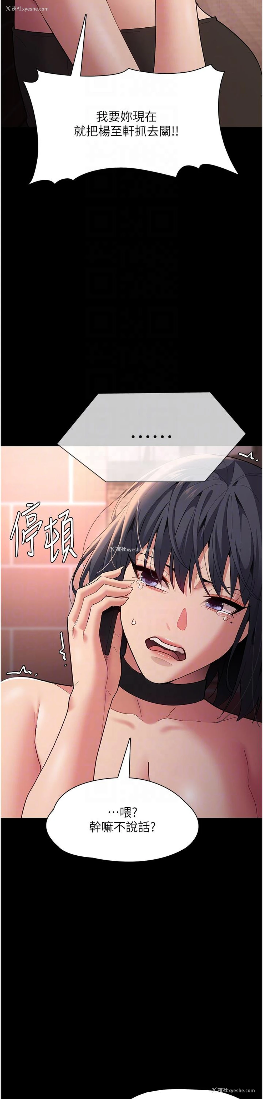 6P - 痴汉成瘾