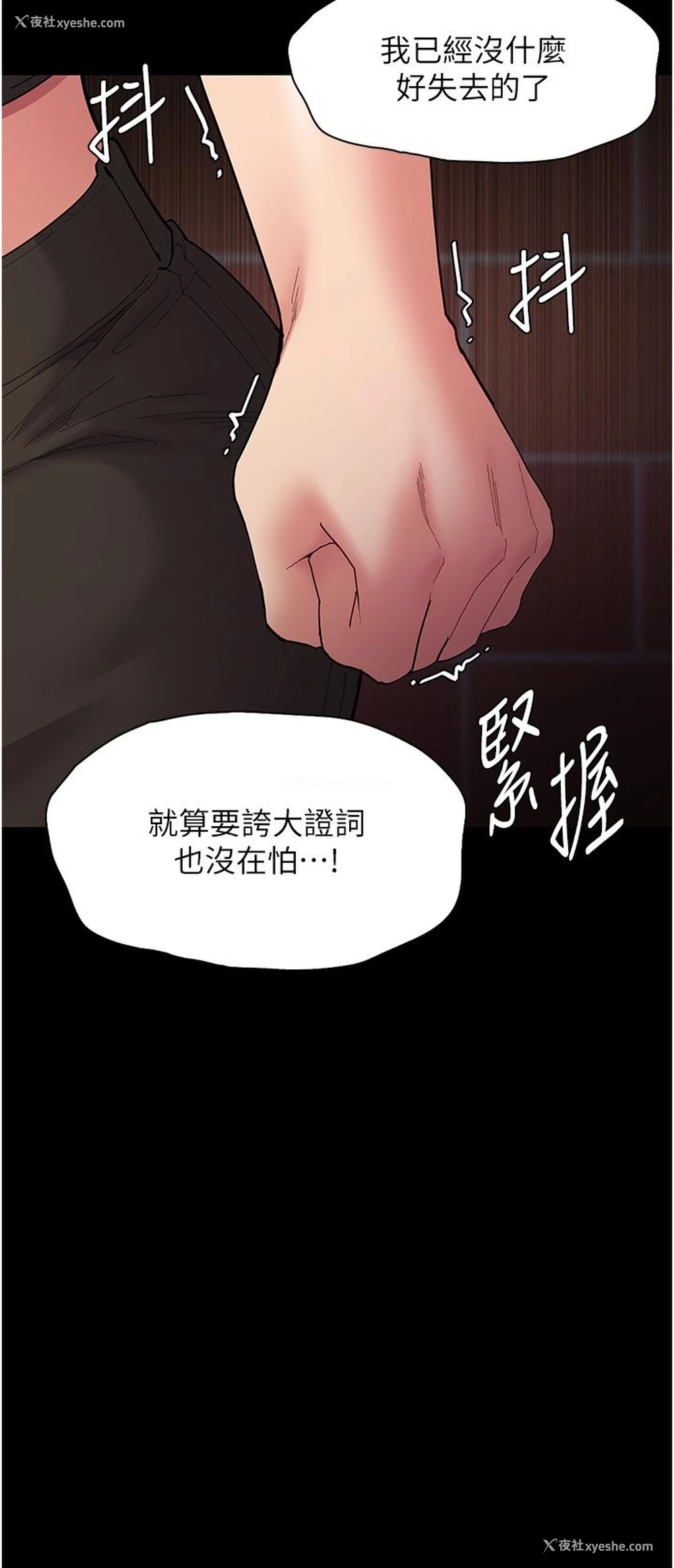 7P - 痴汉成瘾