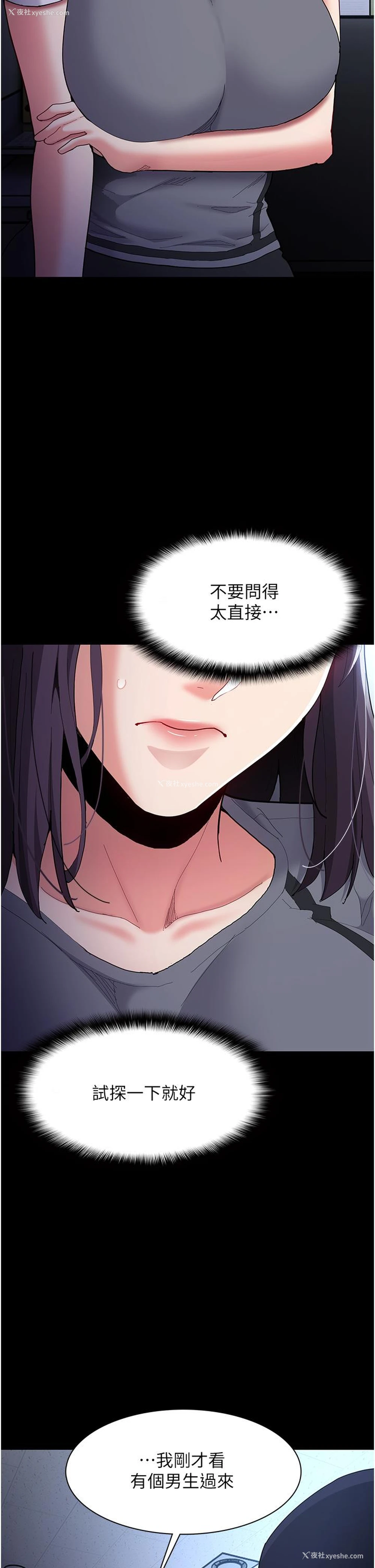 10P - 痴汉成瘾