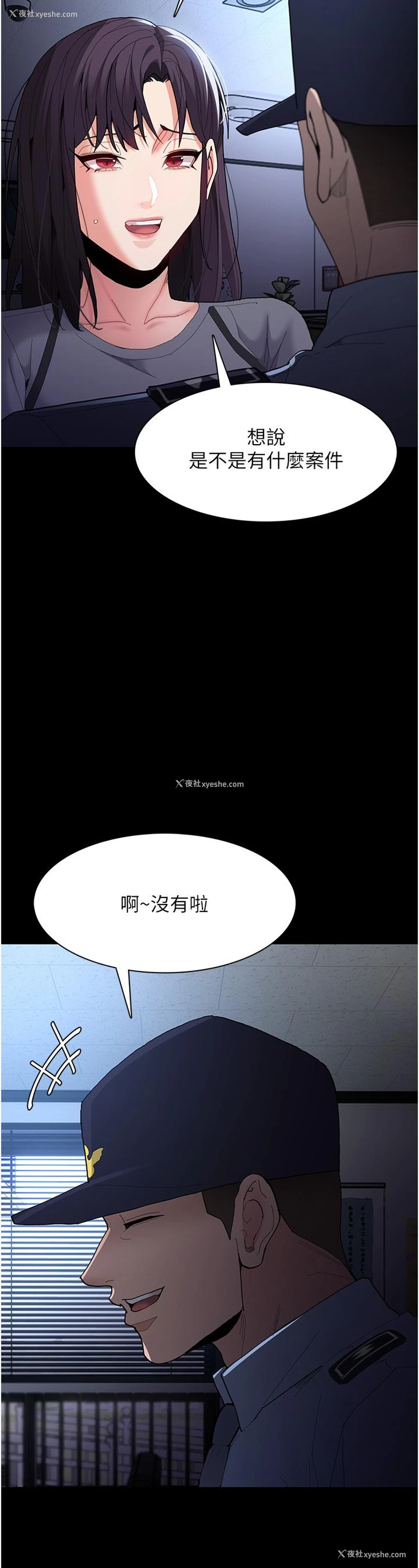 11P - 痴汉成瘾