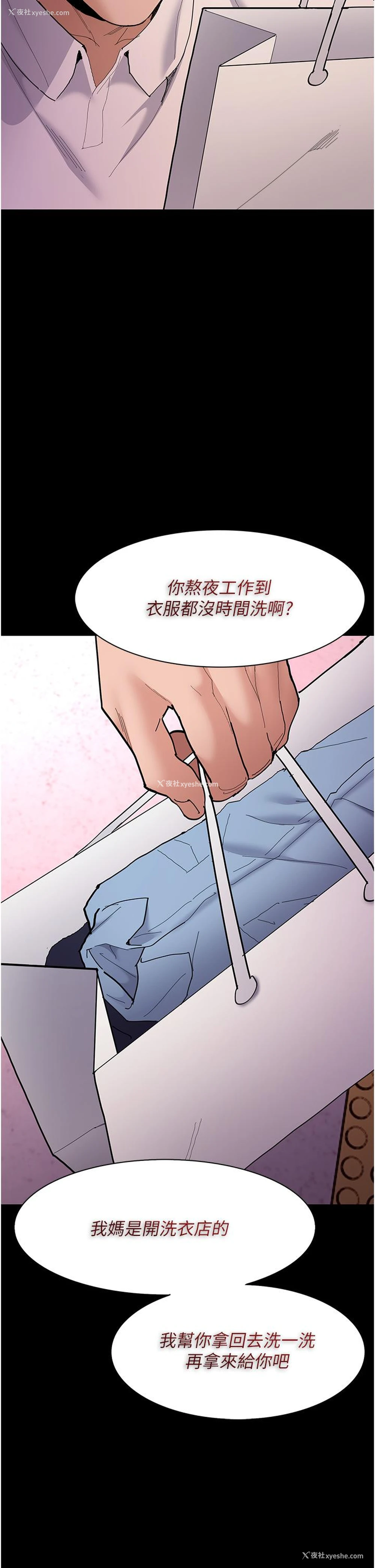 17P - 痴汉成瘾