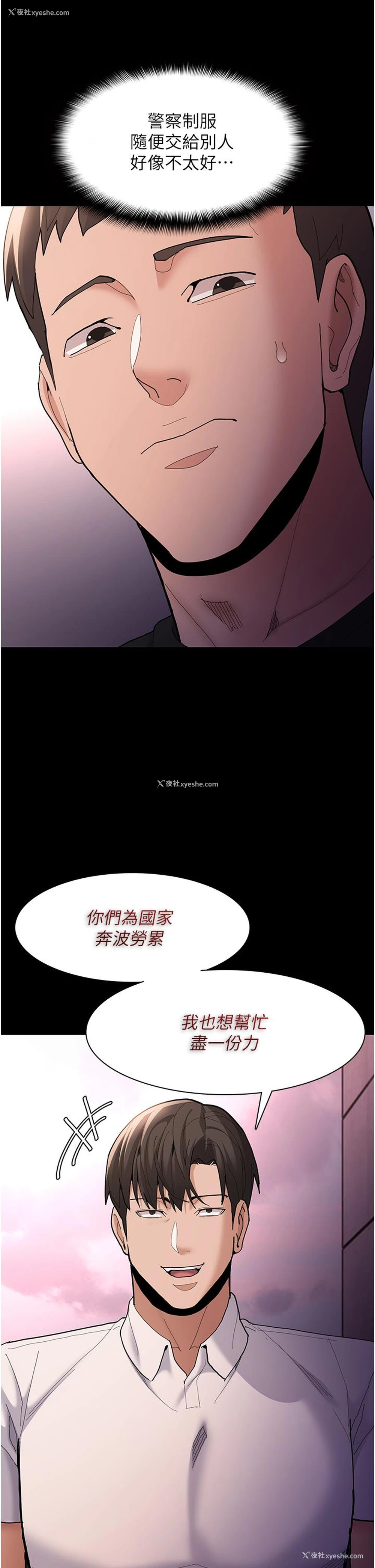 18P - 痴汉成瘾