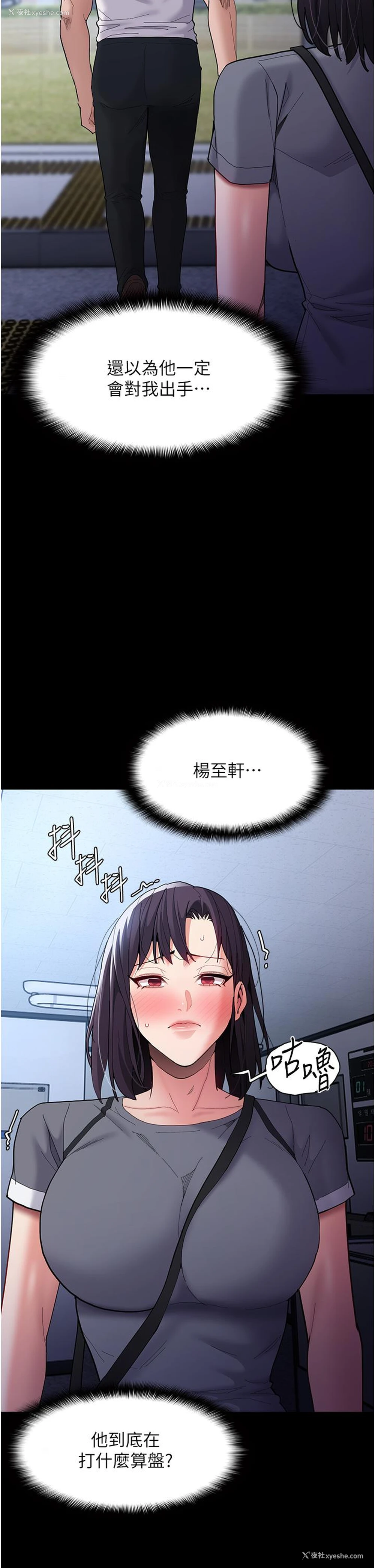 5P - 痴汉成瘾