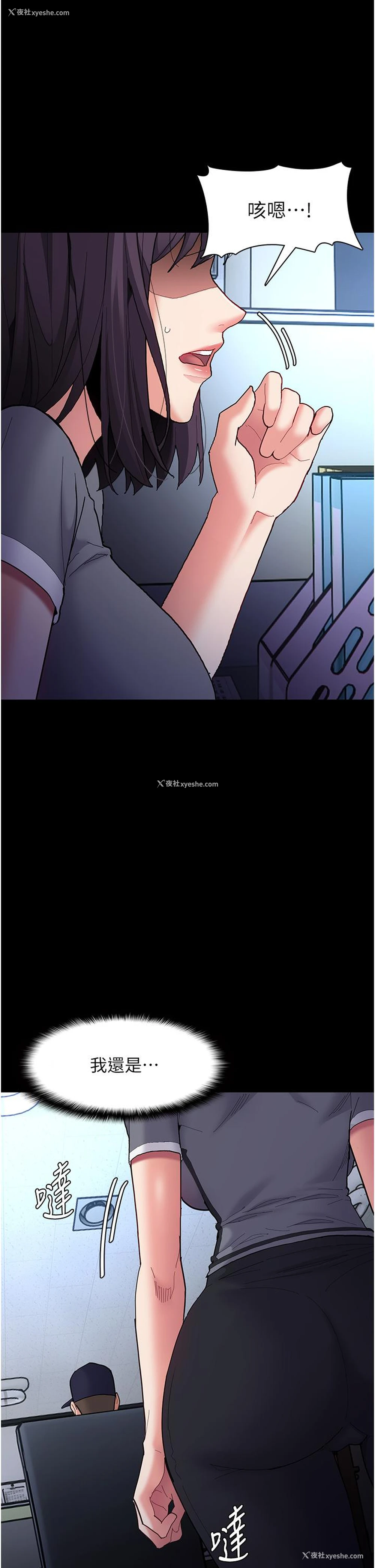 7P - 痴汉成瘾
