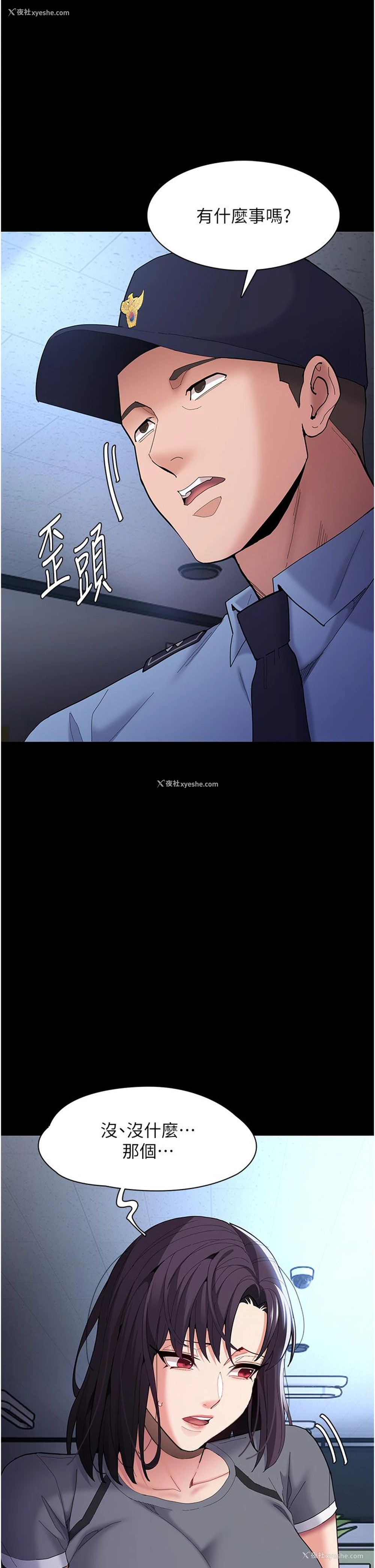 9P - 痴汉成瘾