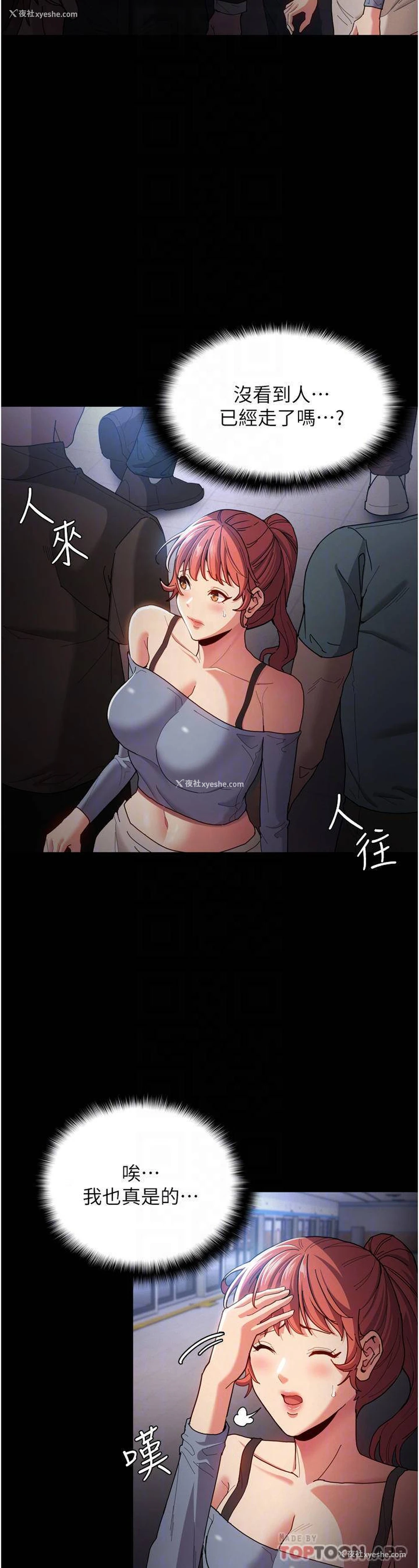 10P - 痴汉成瘾