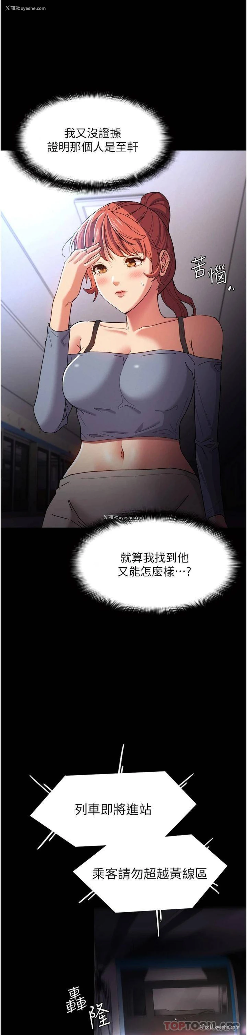 11P - 痴汉成瘾