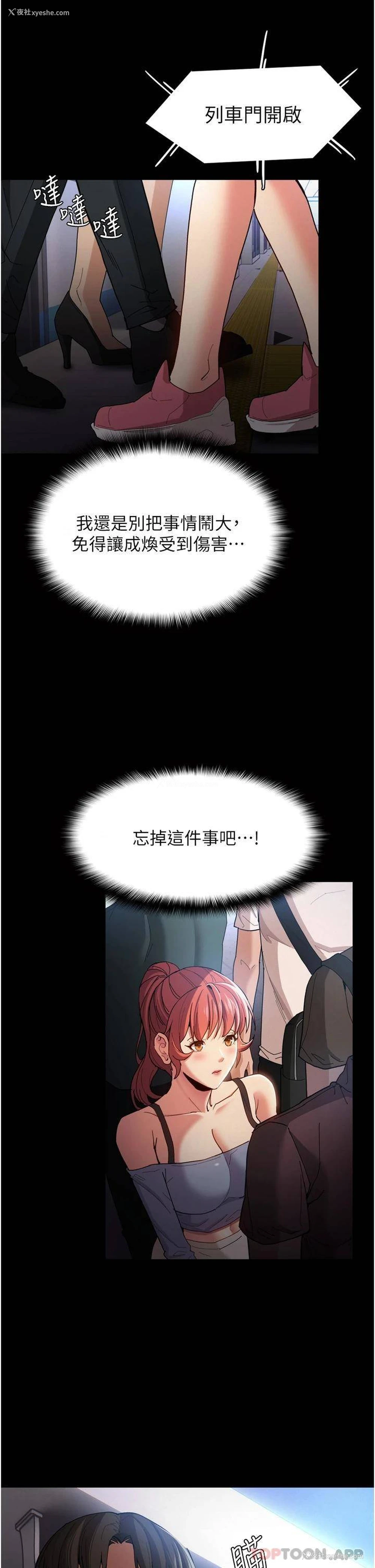 13P - 痴汉成瘾