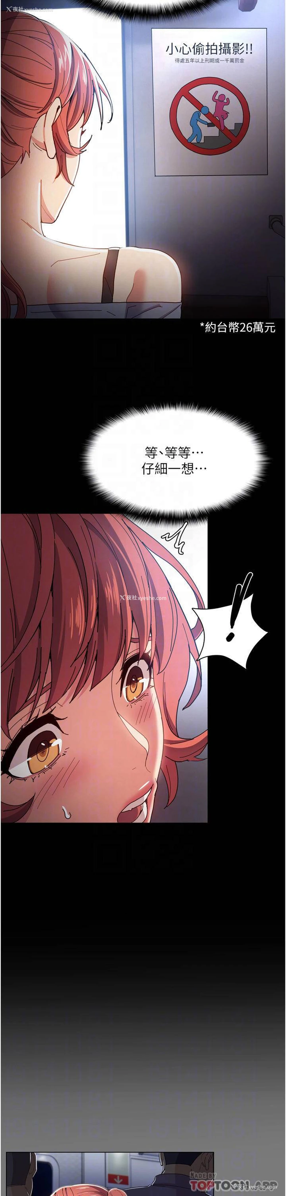 16P - 痴汉成瘾