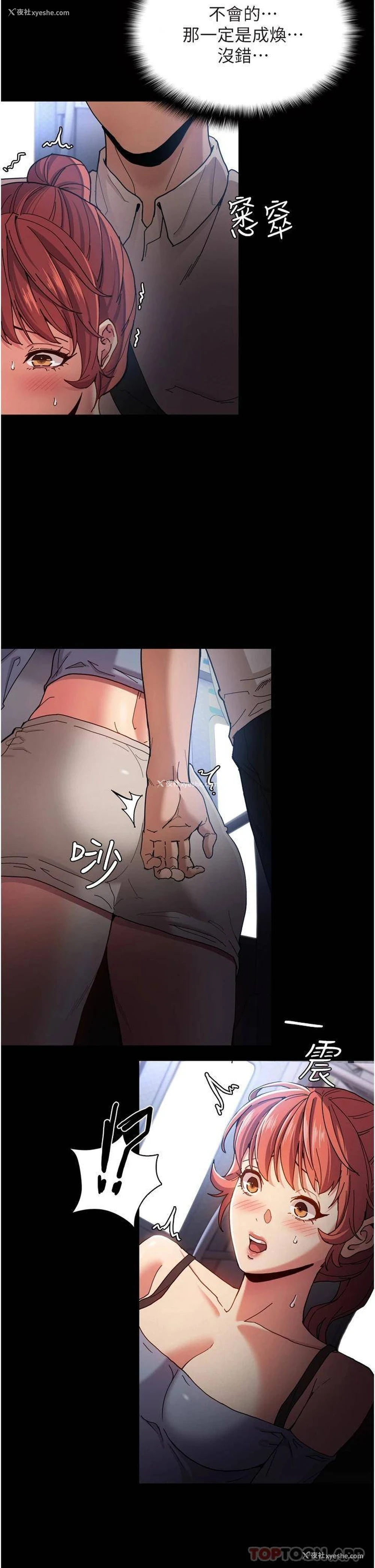 19P - 痴汉成瘾