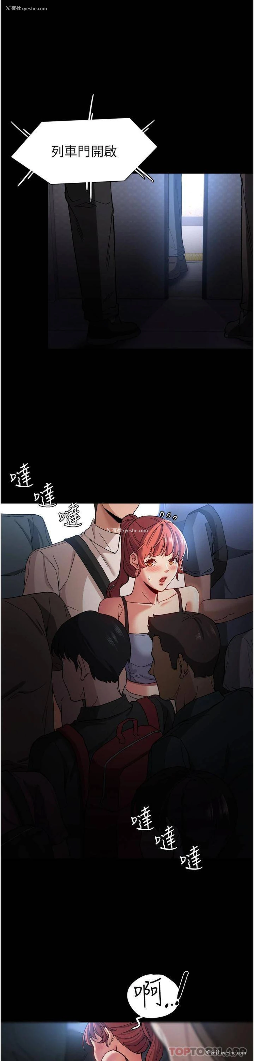 21P - 痴汉成瘾