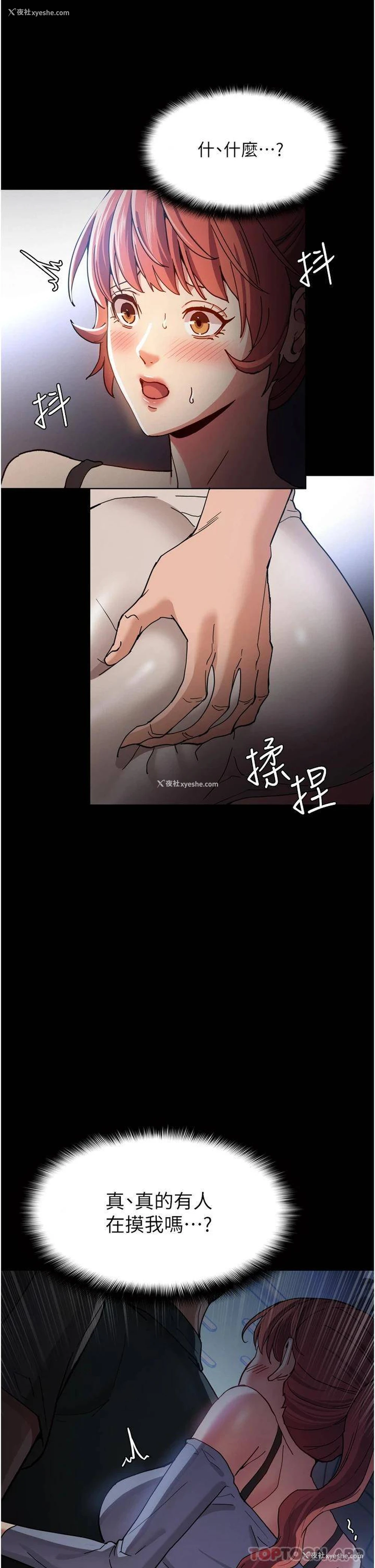 25P - 痴汉成瘾
