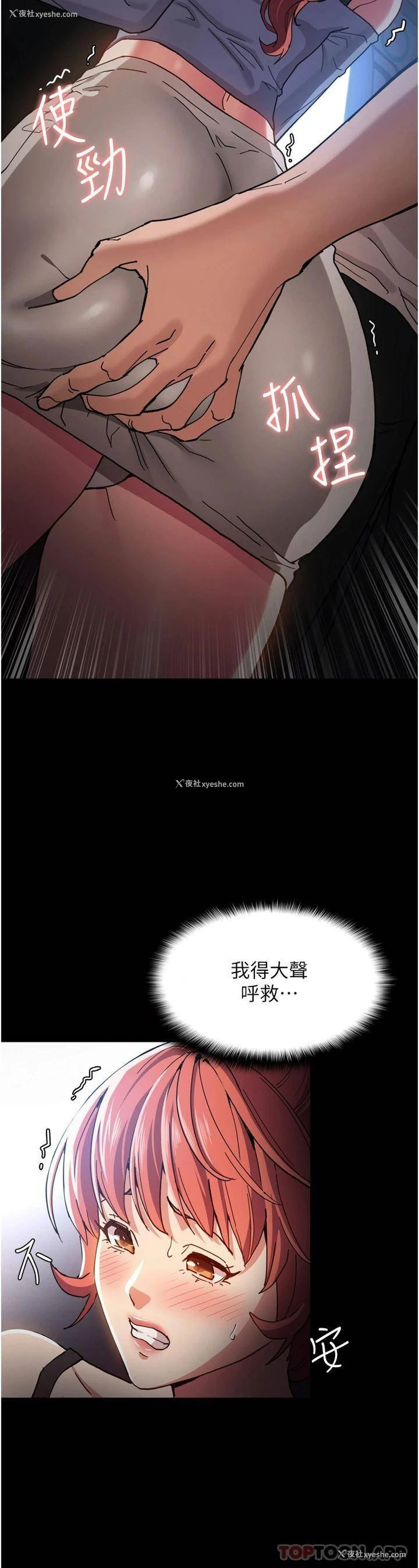 26P - 痴汉成瘾