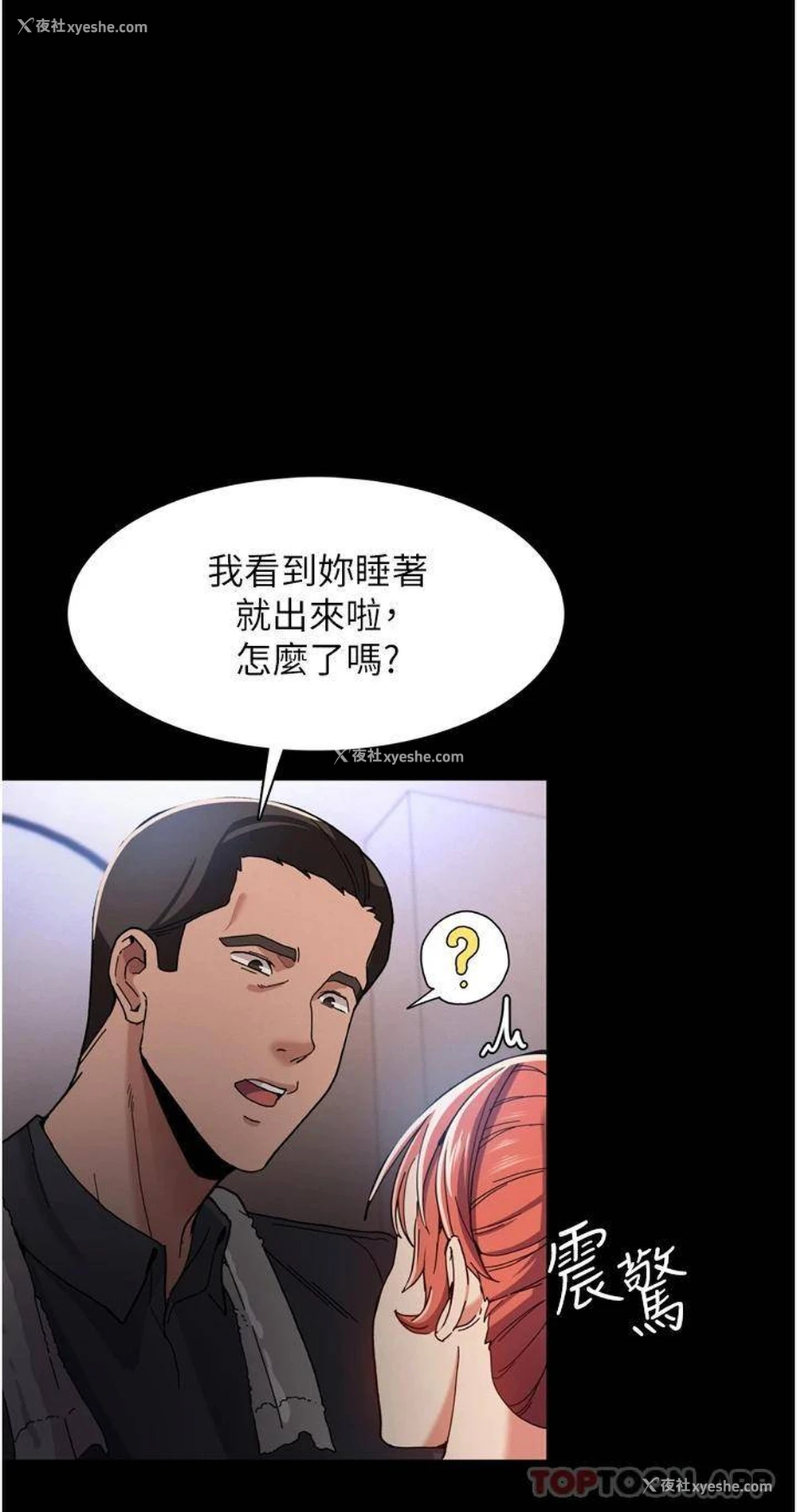 2P - 痴汉成瘾