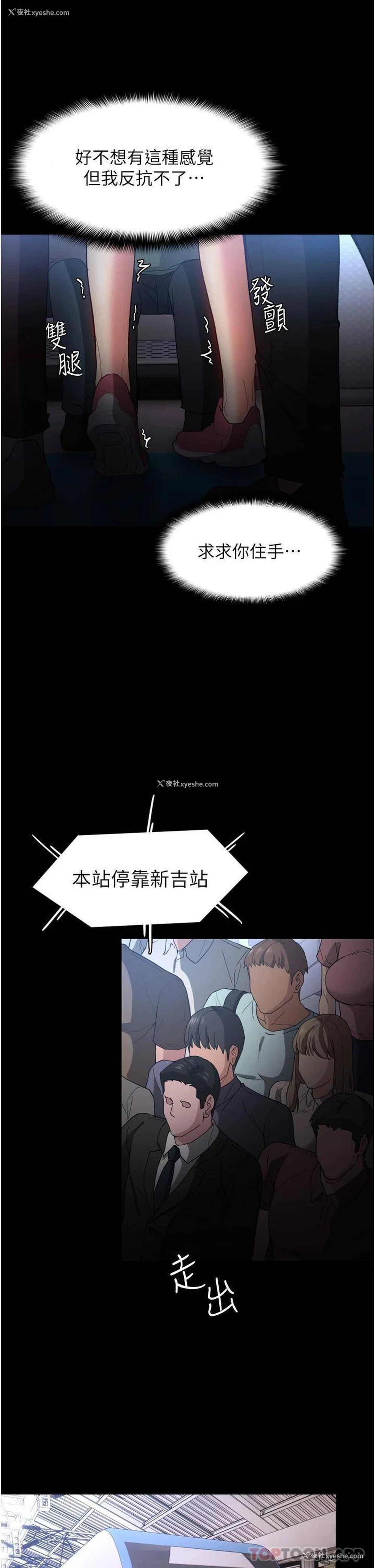 33P - 痴汉成瘾