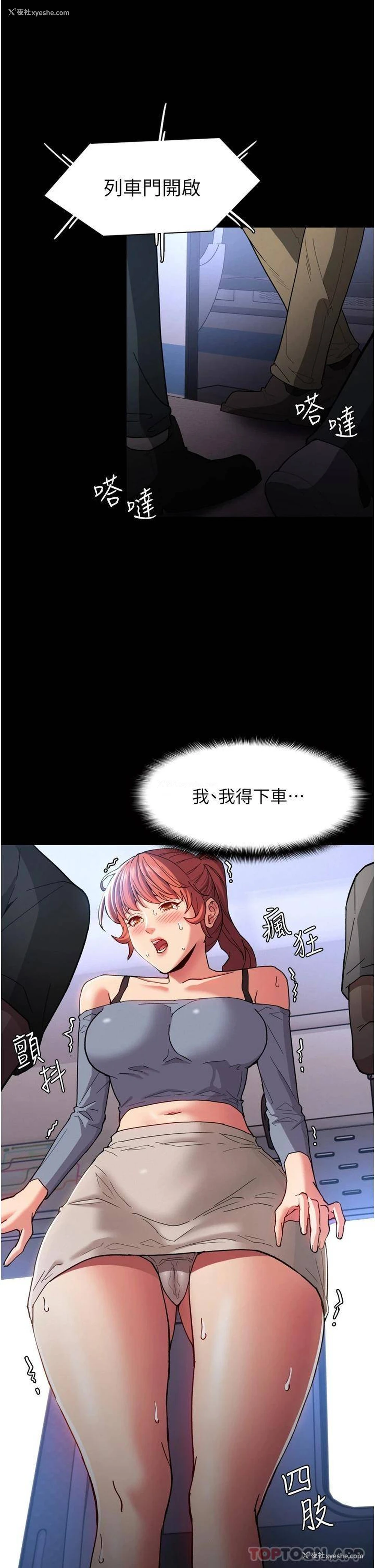 35P - 痴汉成瘾