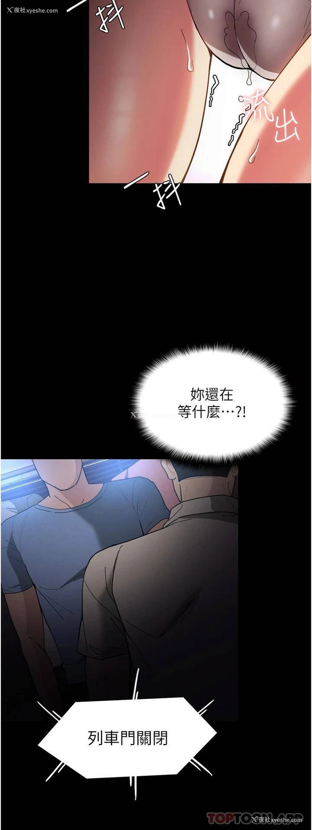 38P - 痴汉成瘾