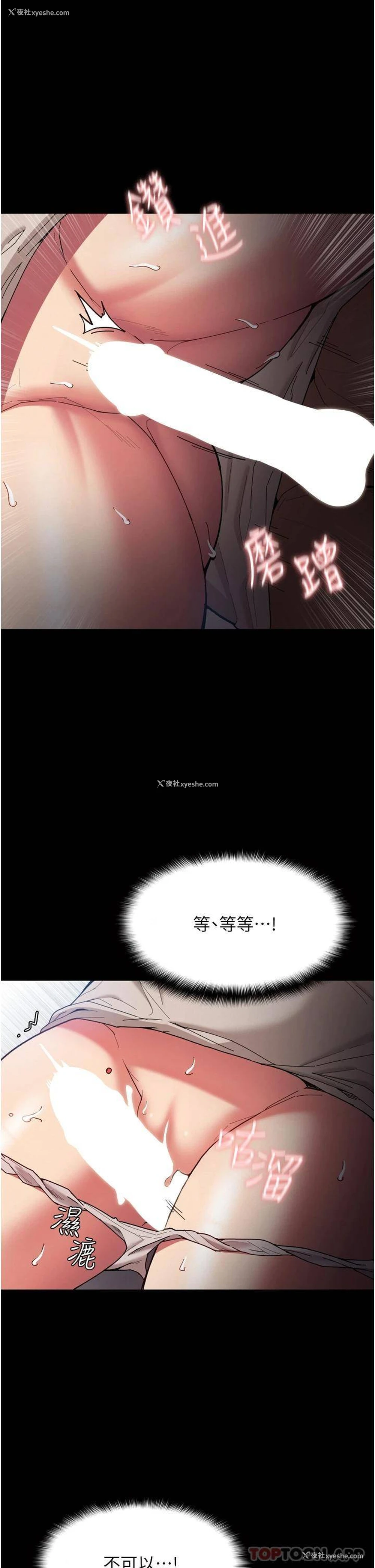 41P - 痴汉成瘾