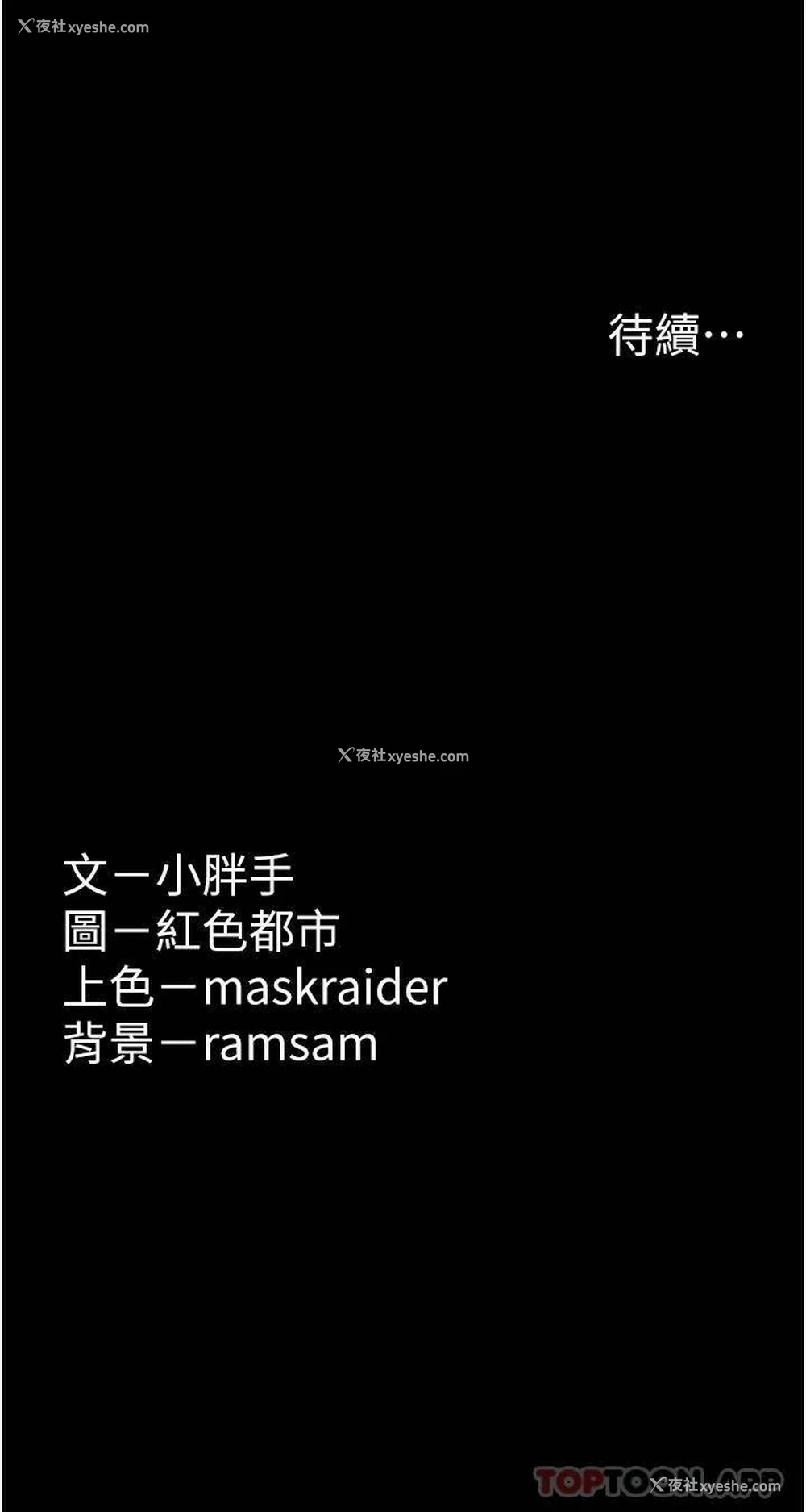 43P - 痴汉成瘾
