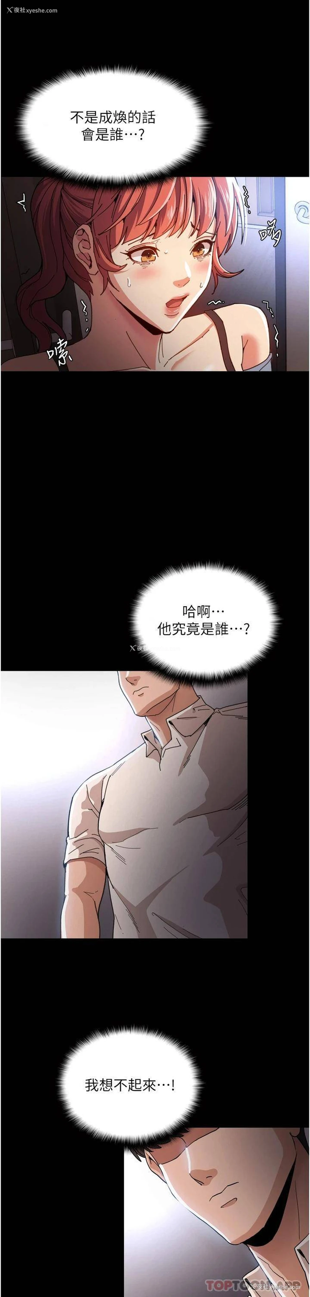 5P - 痴汉成瘾