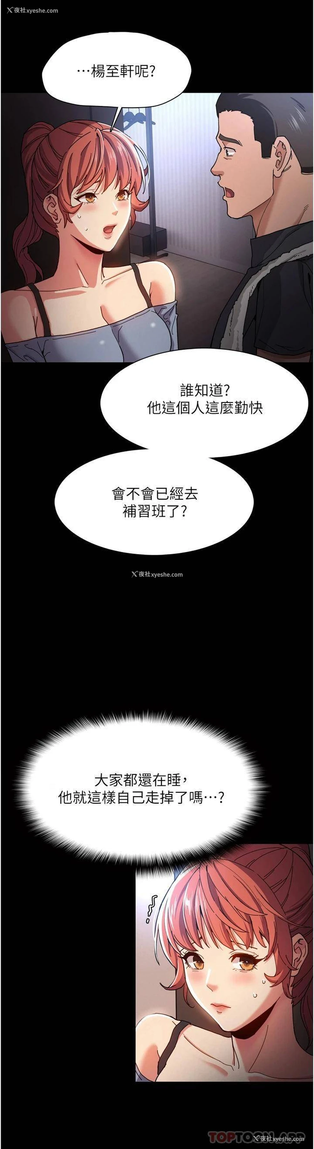 7P - 痴汉成瘾