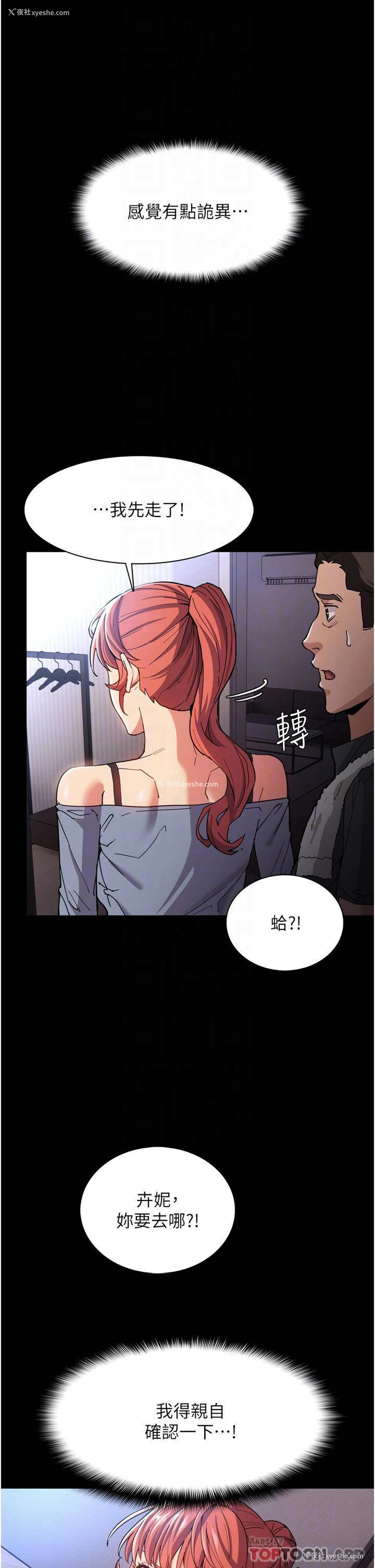 8P - 痴汉成瘾