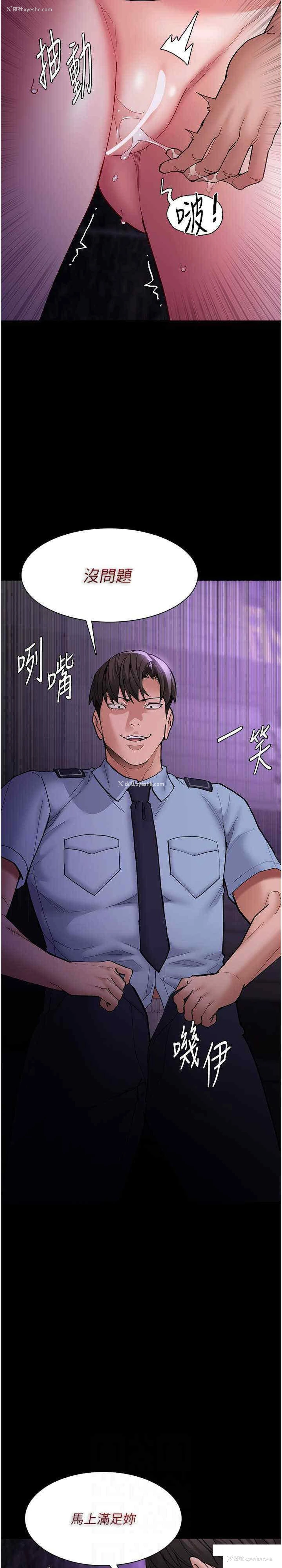 12P - 痴汉成瘾