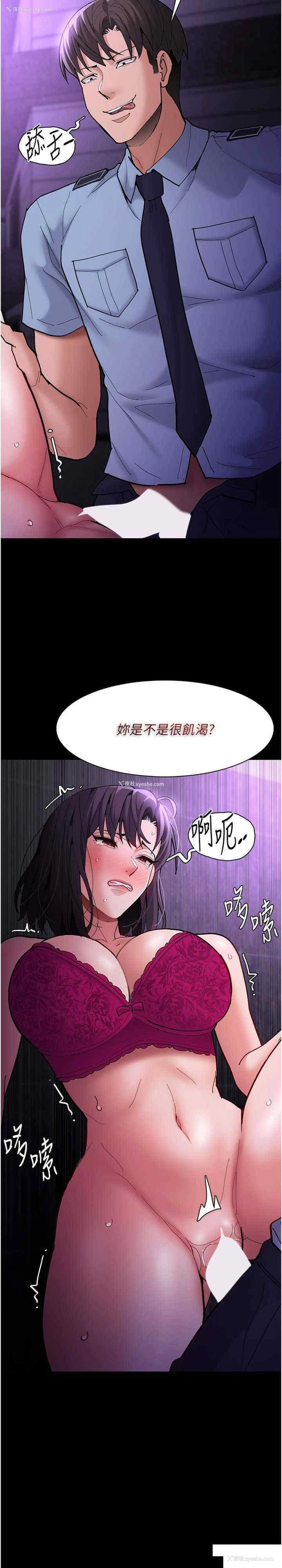 14P - 痴汉成瘾