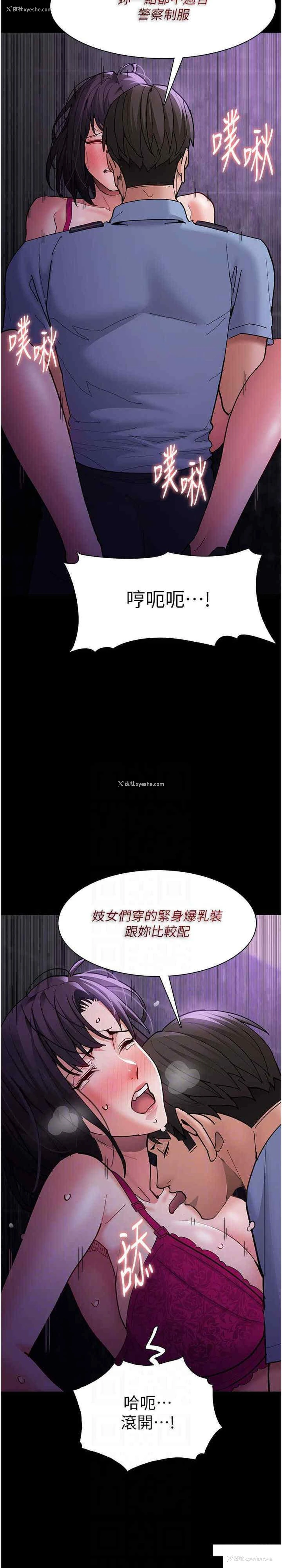 21P - 痴汉成瘾