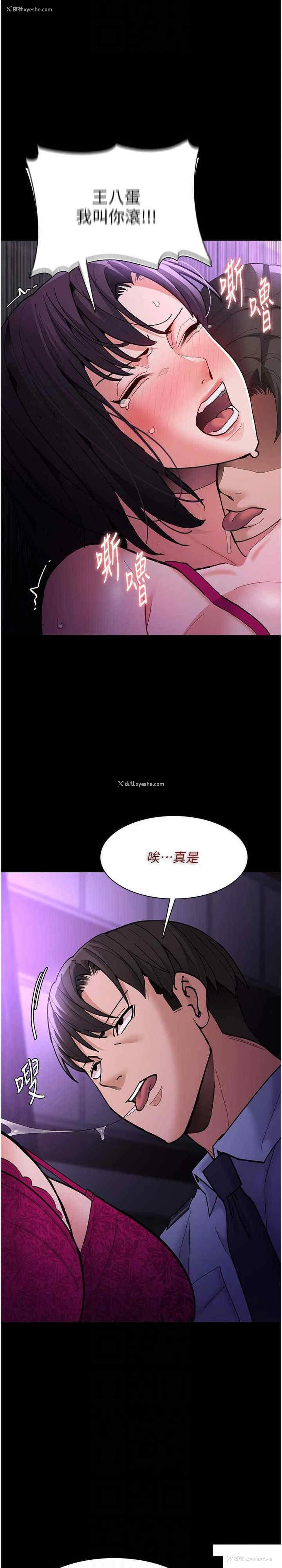 22P - 痴汉成瘾