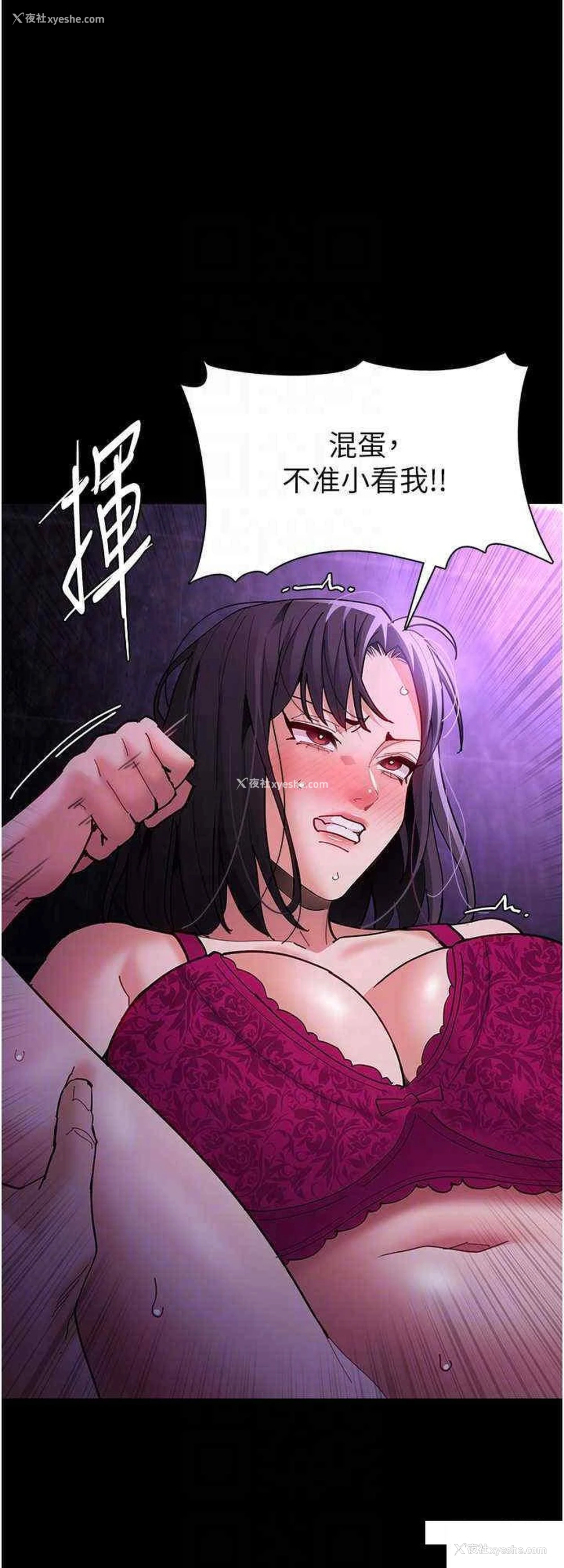 24P - 痴汉成瘾