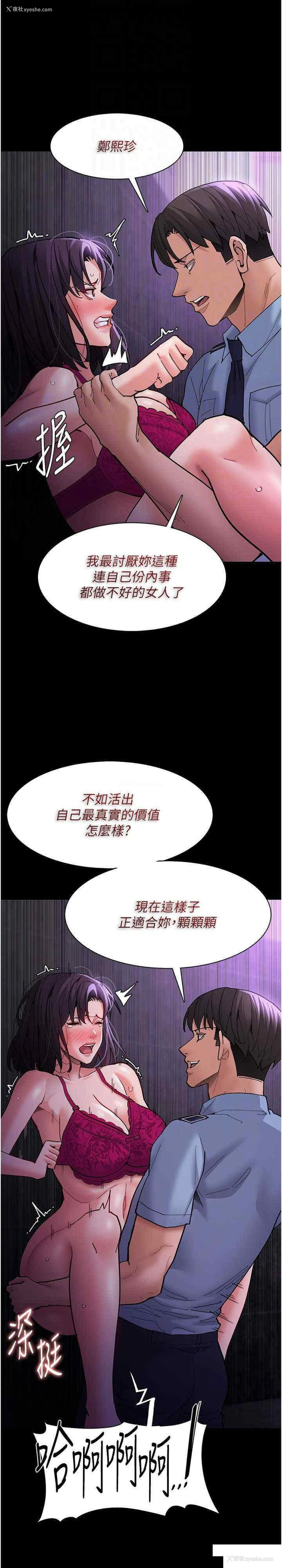 25P - 痴汉成瘾