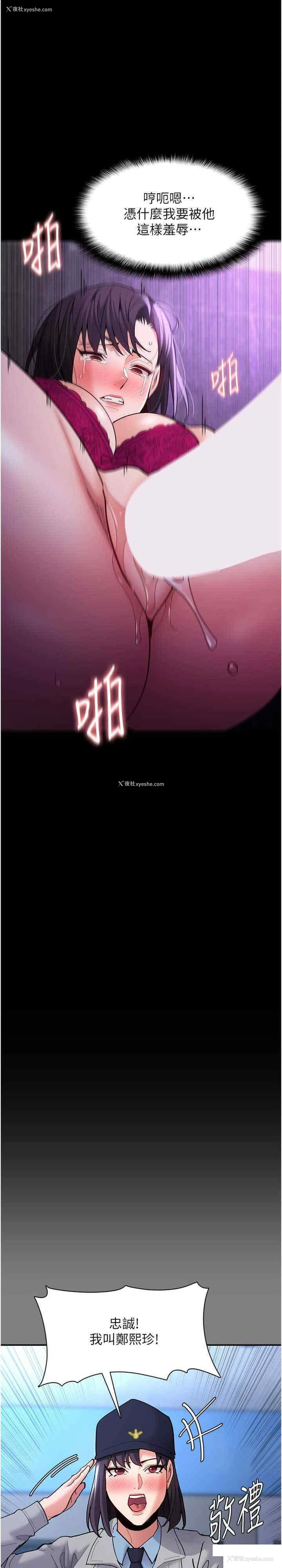 26P - 痴汉成瘾