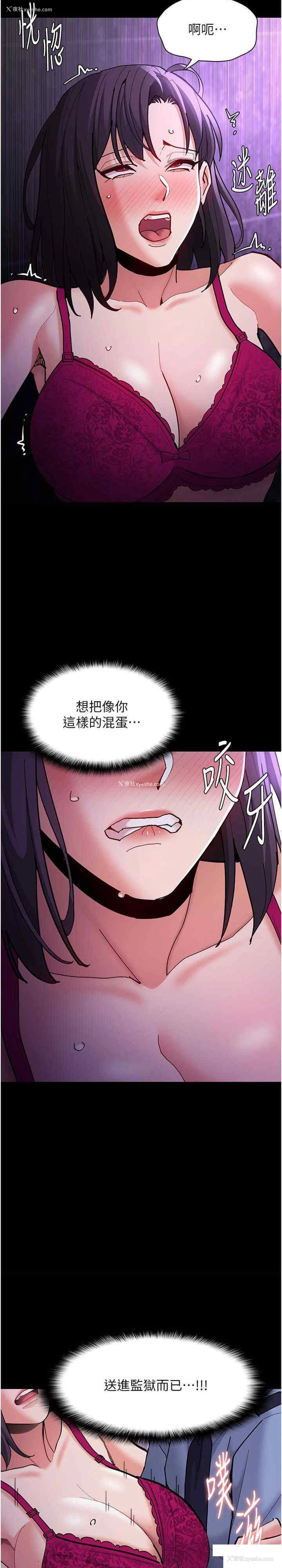 28P - 痴汉成瘾