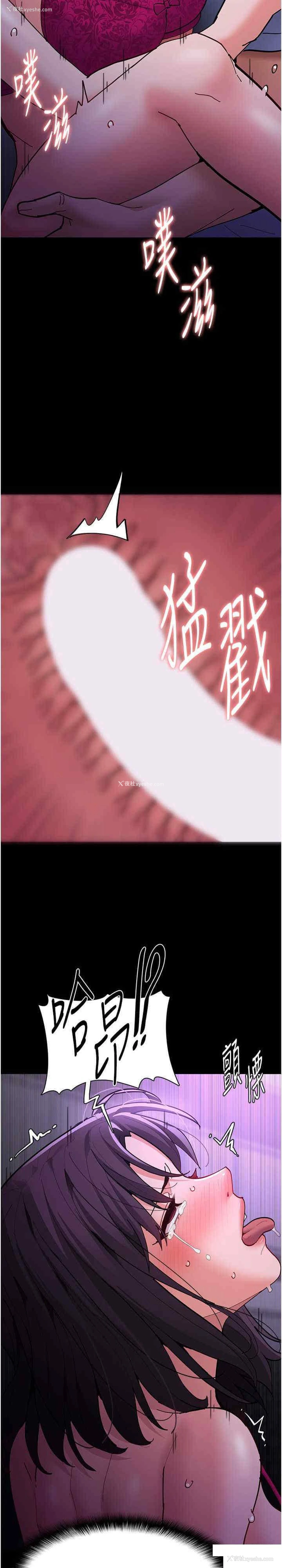 29P - 痴汉成瘾
