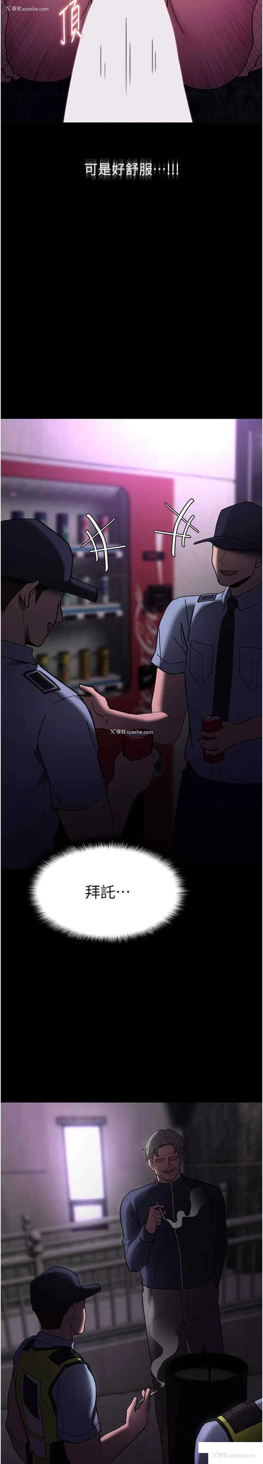 31P - 痴汉成瘾