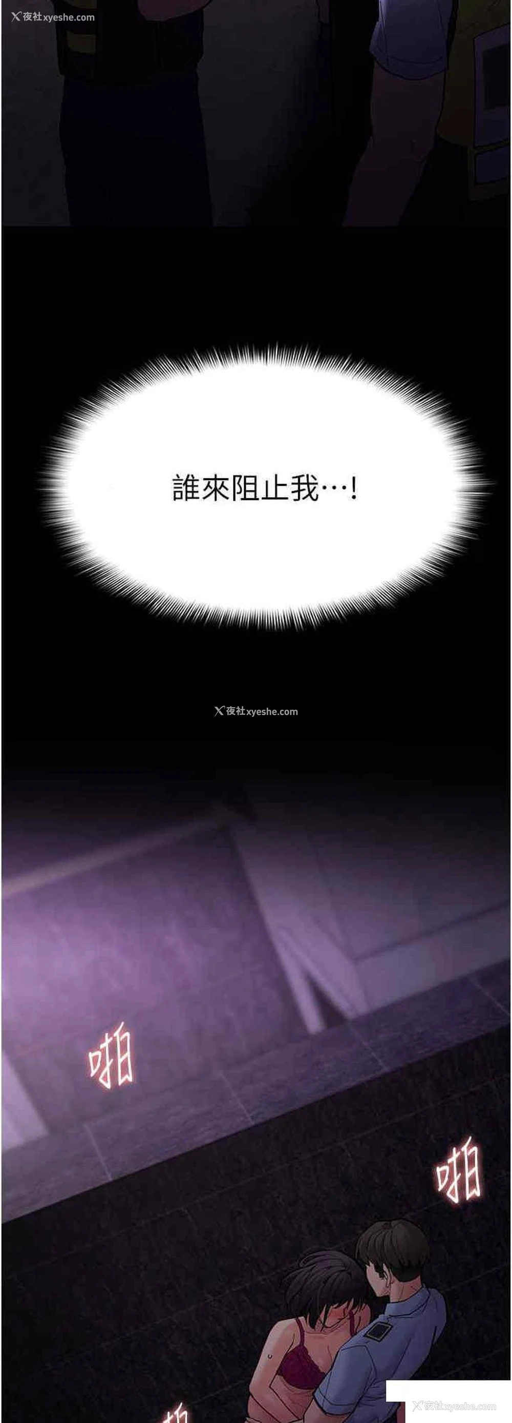 32P - 痴汉成瘾
