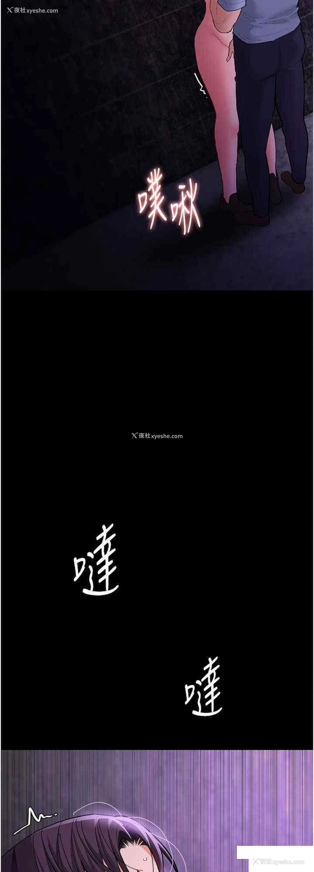 8P - 痴汉成瘾