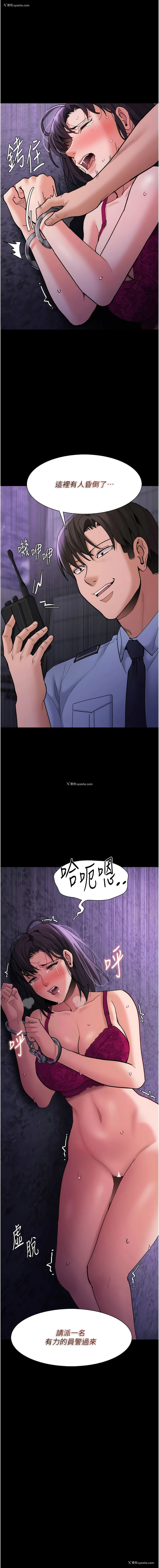 1P - 痴汉成瘾