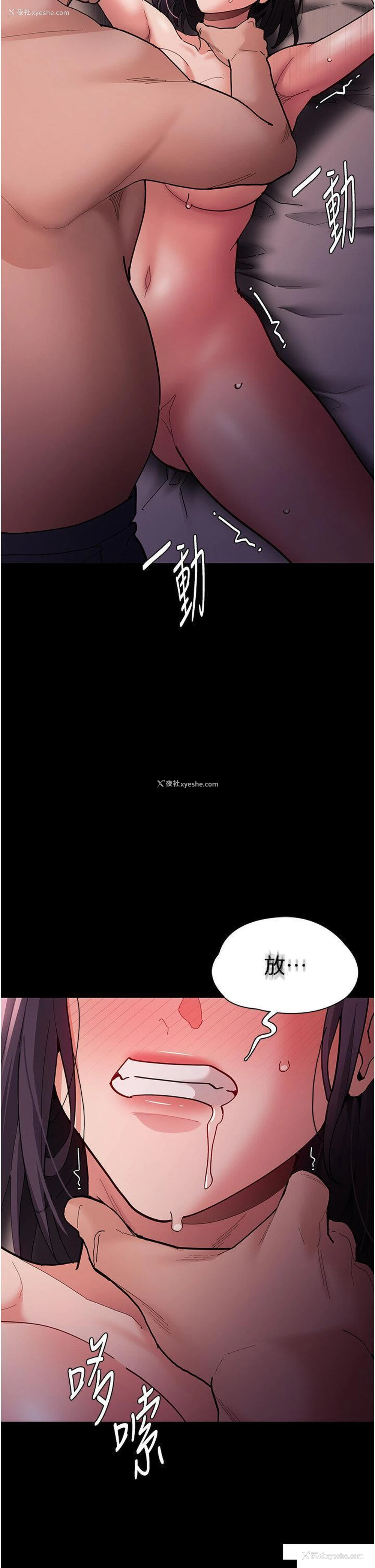 11P - 痴汉成瘾