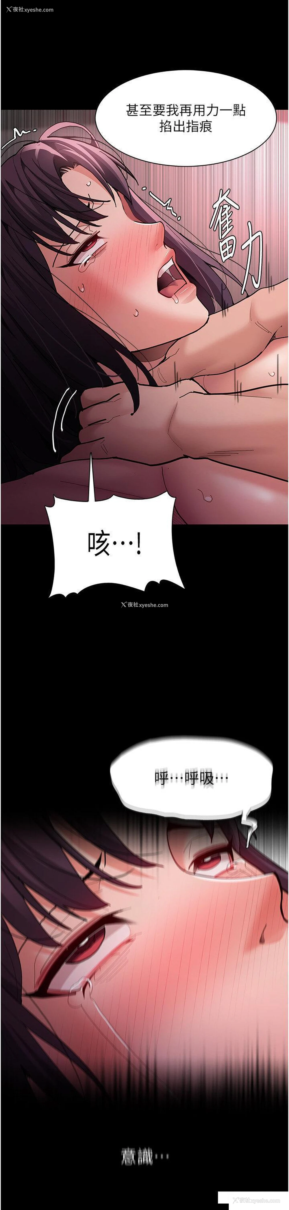 13P - 痴汉成瘾