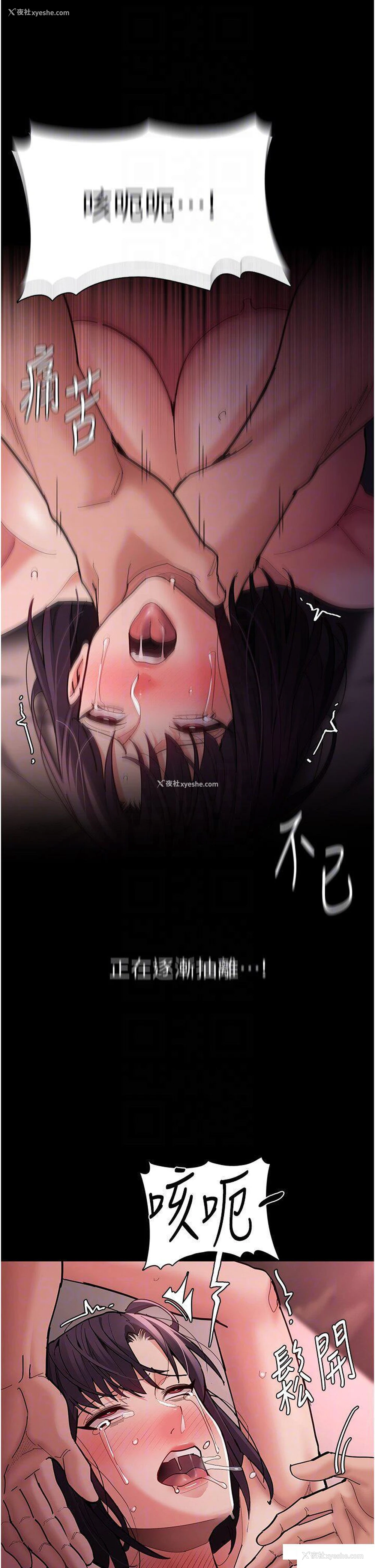 14P - 痴汉成瘾