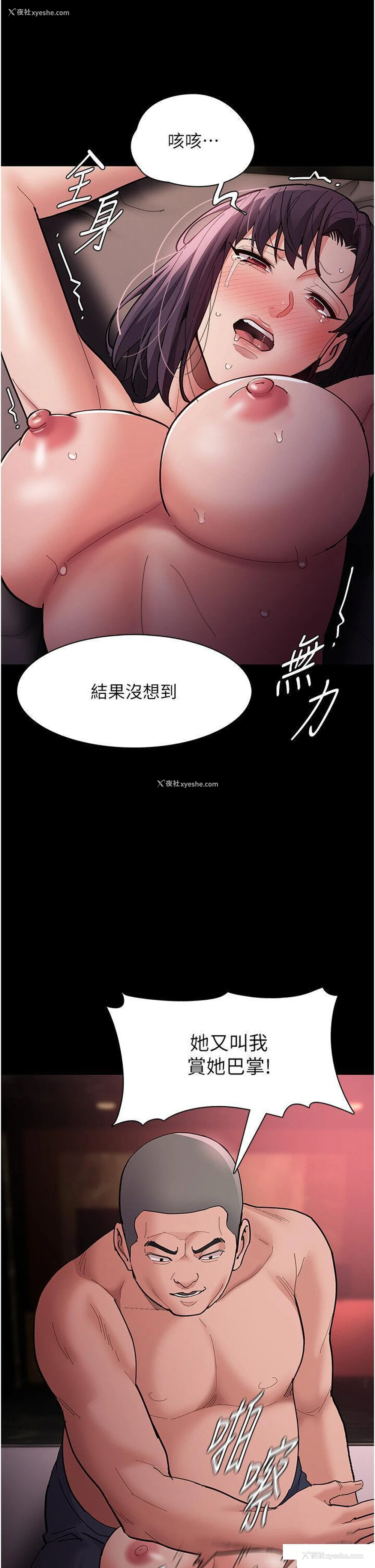16P - 痴汉成瘾