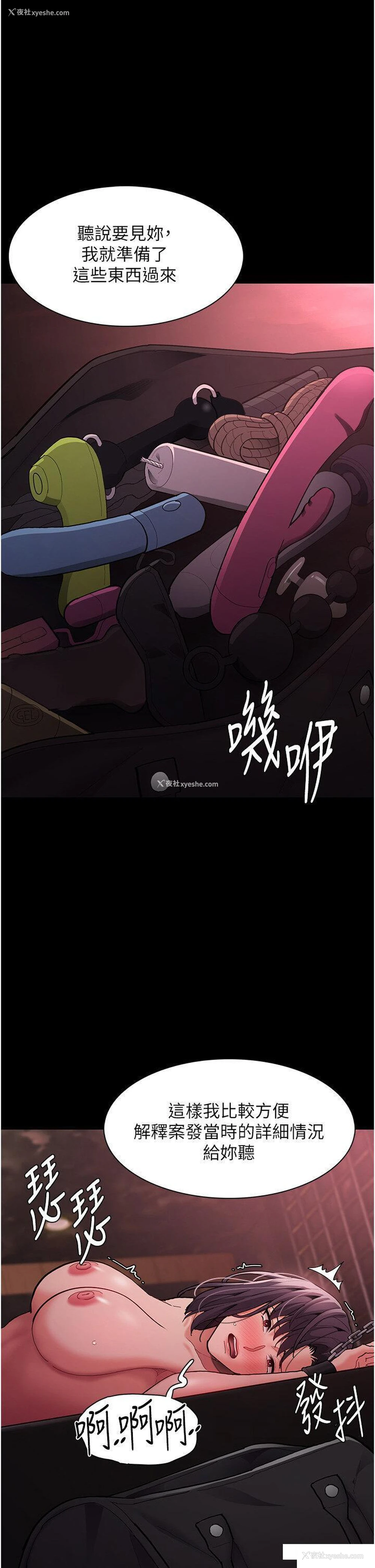 1P - 痴汉成瘾