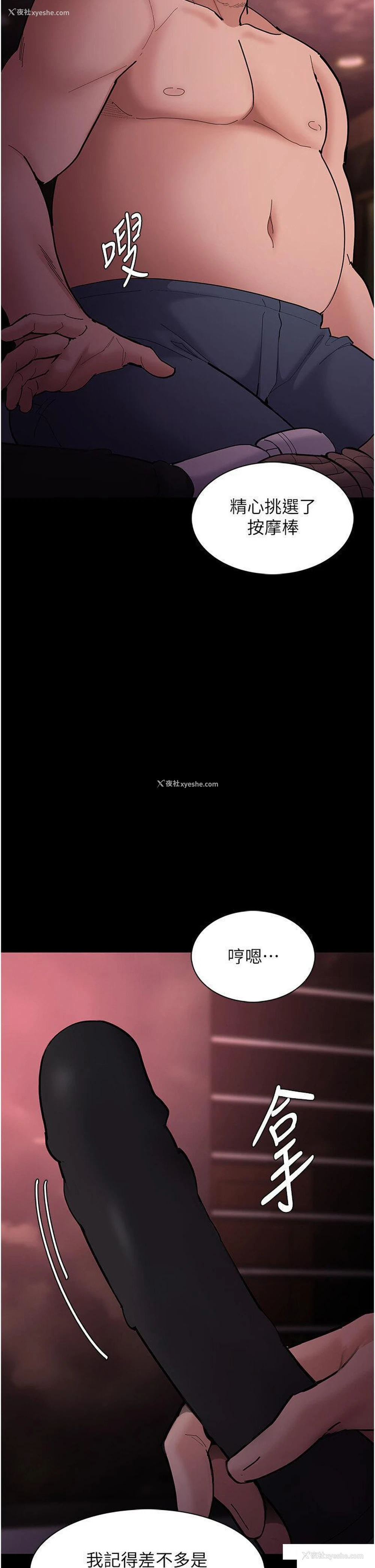 23P - 痴汉成瘾