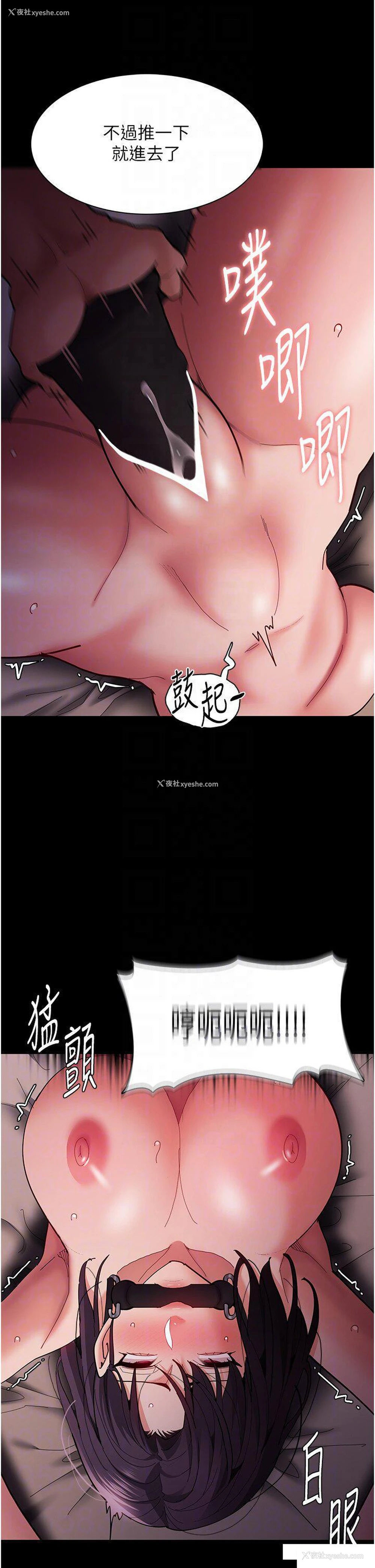 28P - 痴汉成瘾