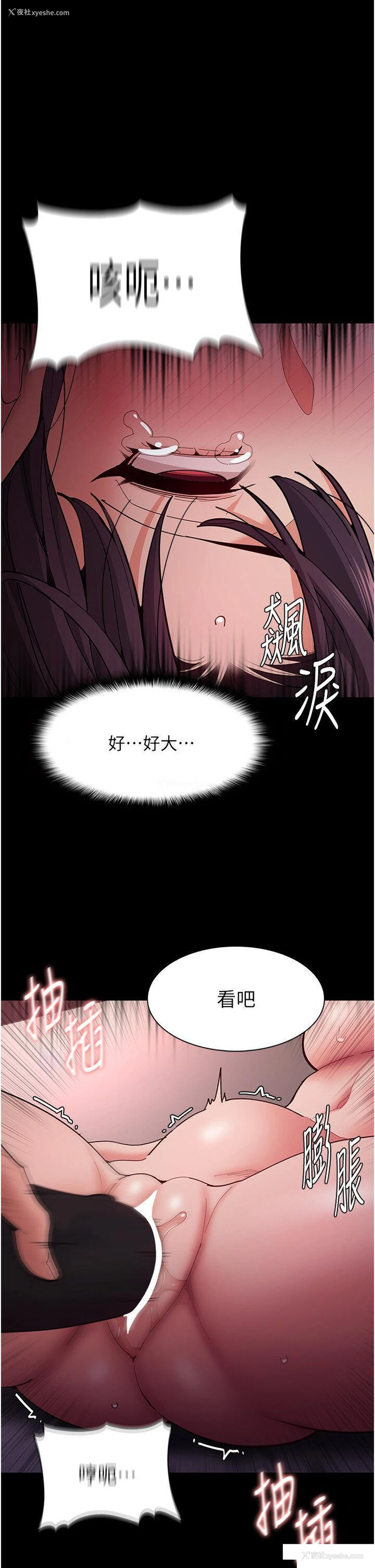 29P - 痴汉成瘾
