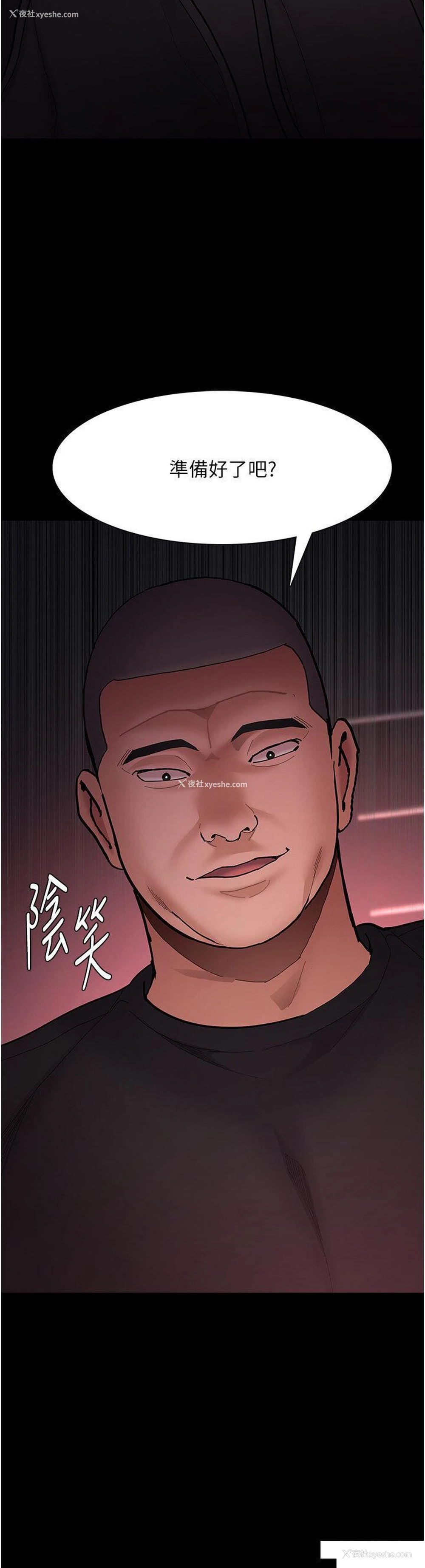 2P - 痴汉成瘾